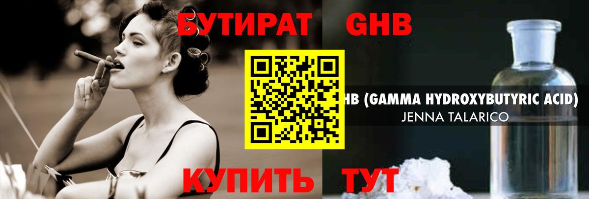 Ирбит  БУТИРАТ  Вход с VPN  БУТИРАТ 1.4BDO 