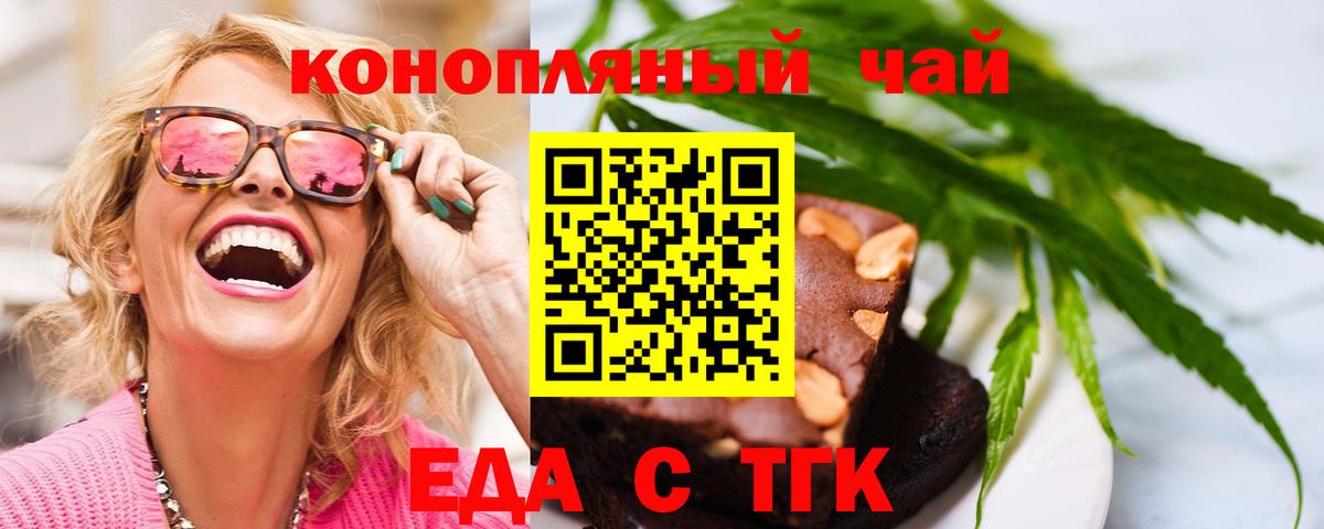 Печенье с ТГК марихуана Ирбит