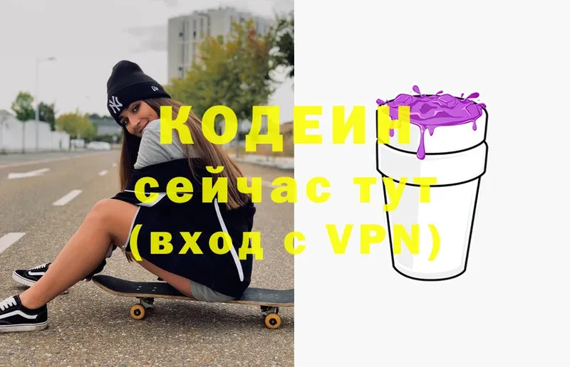 Кодеиновый сироп Lean Purple Drank  купить наркотики сайты  Ирбит 