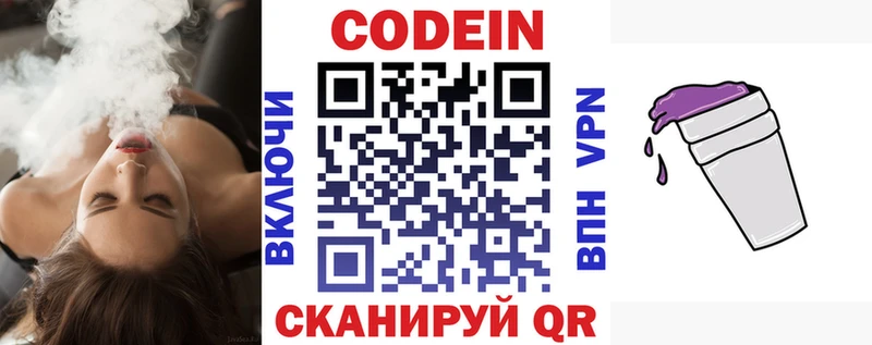 Кодеин напиток Lean (лин)  сколько стоит  Ирбит 