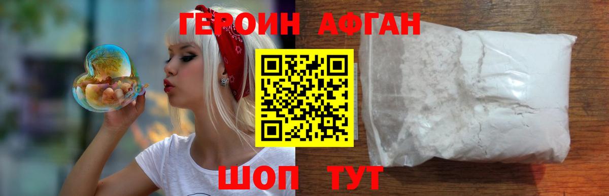 Ирбит  Героин афганец  Вход с VPN 