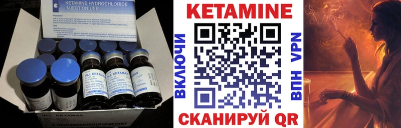 Кетамин ketamine Ирбит