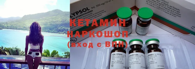 Кетамин ketamine  купить   Ирбит 