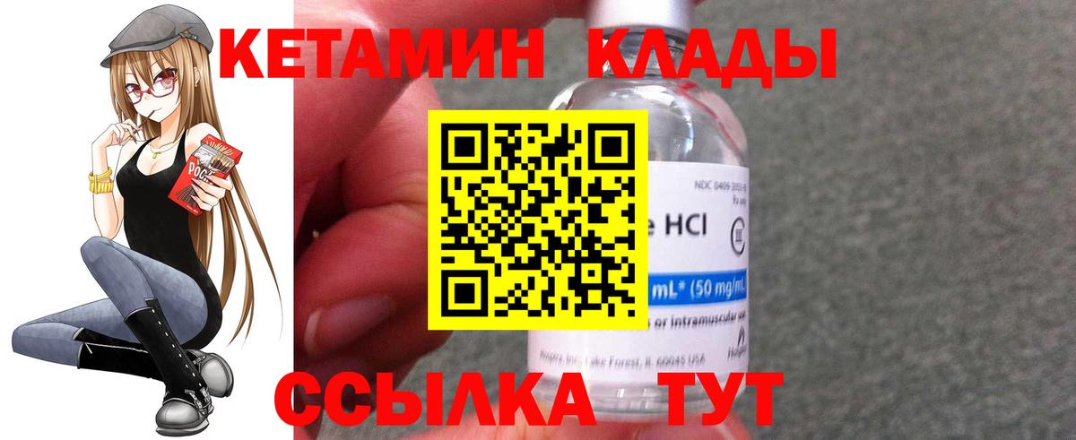 Кетамин ketamine Ирбит