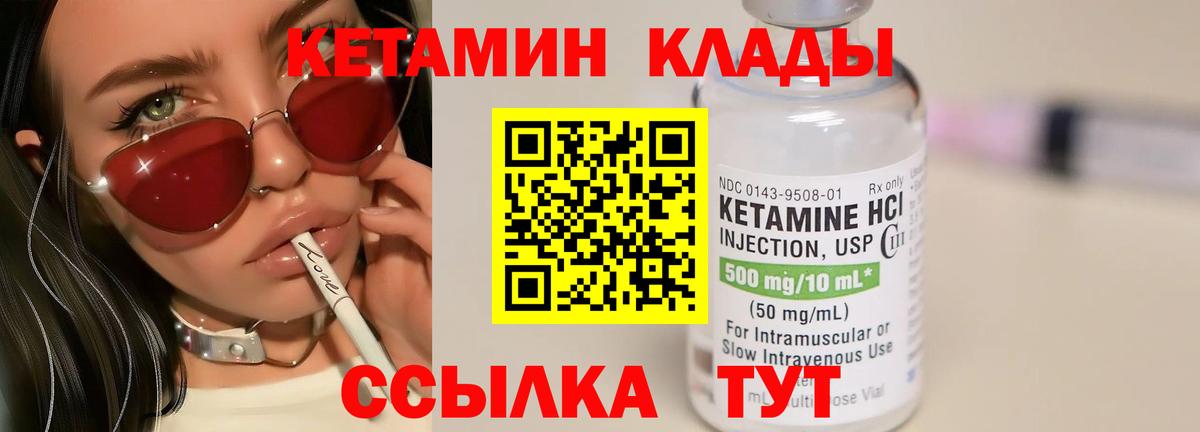Кетамин VHQ  КЕТАМИН ketamine  площадка Telegram  Вход с VPN  Ирбит 