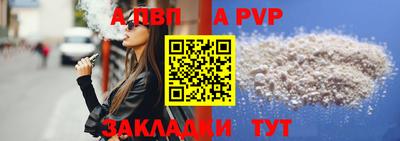 кристаллы Волжск