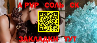 гашик Волгодонск