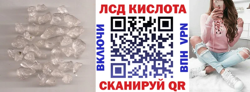 ЛСД экстази кислота  Ирбит 