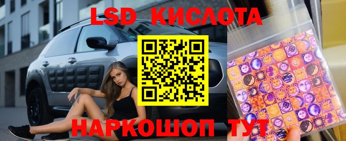 LSD-25 экстази ecstasy Ирбит