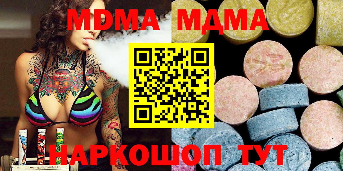 Ирбит  МДМА  Вход с VPN  МДМА VHQ 