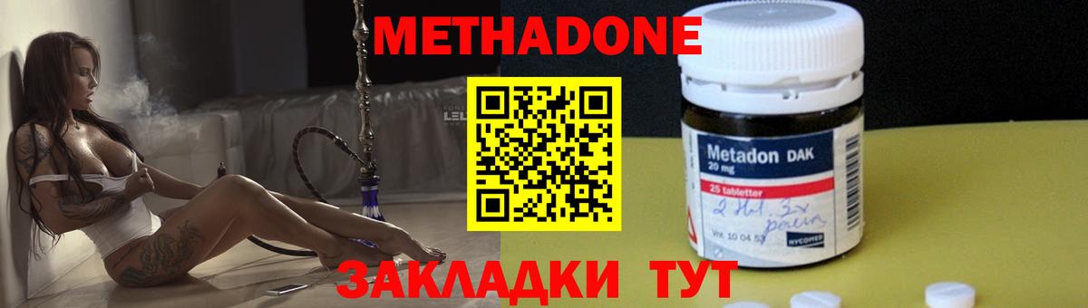МЕТАДОН белоснежный  МЕТАДОН белоснежный  Вход с VPN  blacksprut как войти  Ирбит 