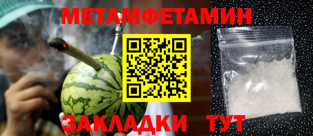 МЕТАМФЕТАМИН витя  Вход с VPN  Ирбит 