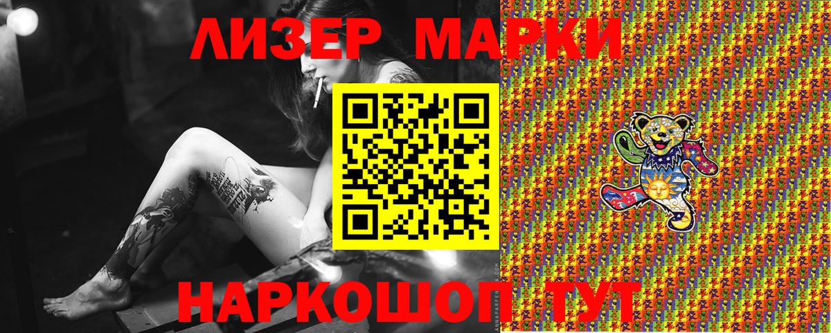 Наркотические марки 1,5мг Ирбит