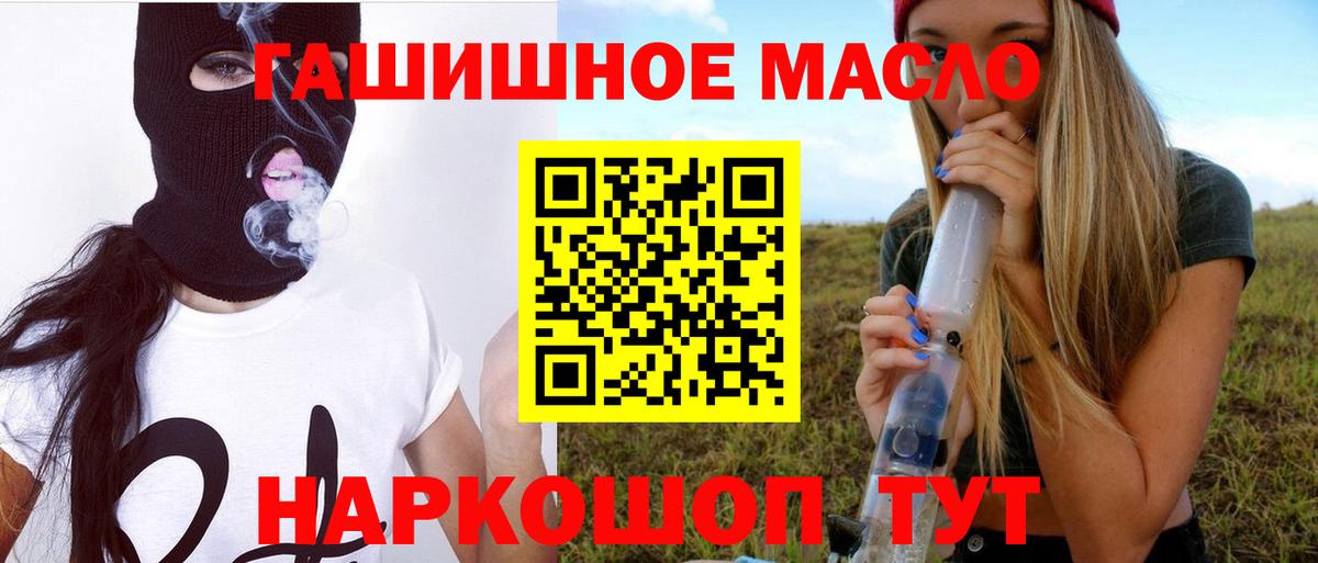 Дистиллят ТГК концентрат  Вход с VPN  Ирбит  ТГК гашишное масло 