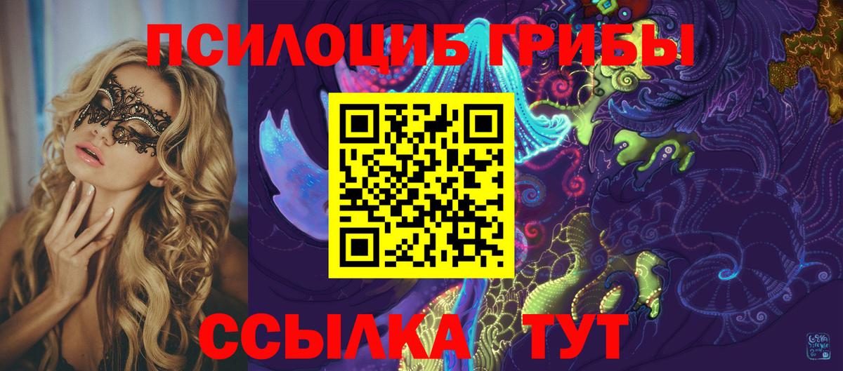 Галлюциногенные грибы ЛСД  Вход с VPN  Ирбит 