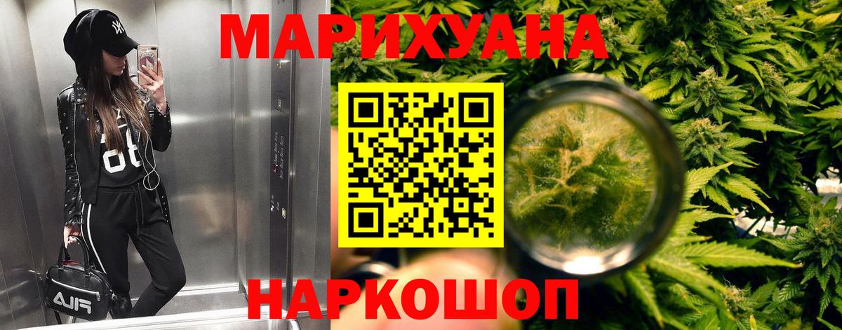 Конопля THC 21%  МАРИХУАНА LSD WEED  Вход с VPN  Каннабис семена  Канабис White Widow  Ирбит 